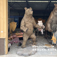 Carica l'immagine nel visualizzatore della galleria, Animatronic Brown Bear Model-MAB002B