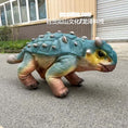 Load image into Gallery viewer, Ankylosaurus Shell for Unitree Go2