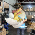 Load image into Gallery viewer, BB127-HatchingTrexEggpuppet_3