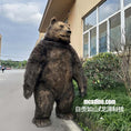 Load image into Gallery viewer, Stuffed bear standing on its hind legs in front of a building