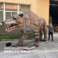 Load image into Gallery viewer, Animatronic Andrewsarchus Model-AFA006