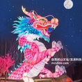 Load image into Gallery viewer, Gigantic Illuminated Pink Dragon Lantern