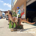 Load image into Gallery viewer, Kiddie Ride Armored Dragon-MCSKD025