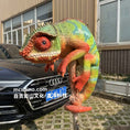 Load image into Gallery viewer, Lifelike Chameleon Animatronic Model- MAC007