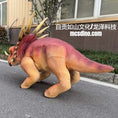 Bild in Galerie-Betrachter laden, Detachable Styracosaurus Skin For Robot Dog-MCSRTR14