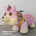Load image into Gallery viewer, Pink Dog Animal Ride-RD088