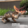 Load image into Gallery viewer, Walking Dinosaur Robot Unitree Go2-MCSRTR01