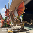 Load image into Gallery viewer, Dragon Amusement Ride-MCSKD027