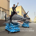 Load image into Gallery viewer, ride shark amusement equipment