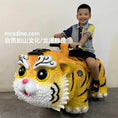 Load image into Gallery viewer, Tiger Riding Scooter-RD078