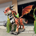 Bild in Galerie-Betrachter laden, MCSKD026 Ferocious Dragon Kiddie Ride
