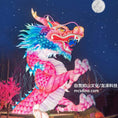 Load image into Gallery viewer, Gigantic Illuminated Pink Dragon Lantern
