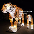 Carica l'immagine nel visualizzatore della galleria, LTTG001-Zigong Animal Tiger Lantern (1)

