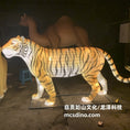 Cargar la imagen en la vista de la galería, LTTG001-Zigong Animal Tiger Lantern (1)
