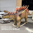 Carica l'immagine nel visualizzatore della galleria, Kentrosaurus animatronic model
