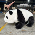 Load image into Gallery viewer, PandaSkinForRobotDog-MCSRTR37_2
