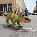Load image into Gallery viewer, TransformYourUnitreeGO2intoaCuteAnimatronicDinosaur_2
