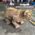 Load image into Gallery viewer, lion cub unitree go shell
